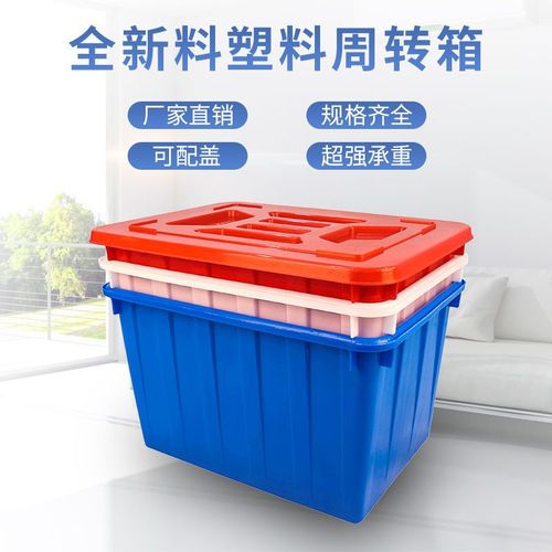 熟料加厚塑料水箱家用长方形储水卖鱼箱泡瓷砖方桶纺织水箱长方形